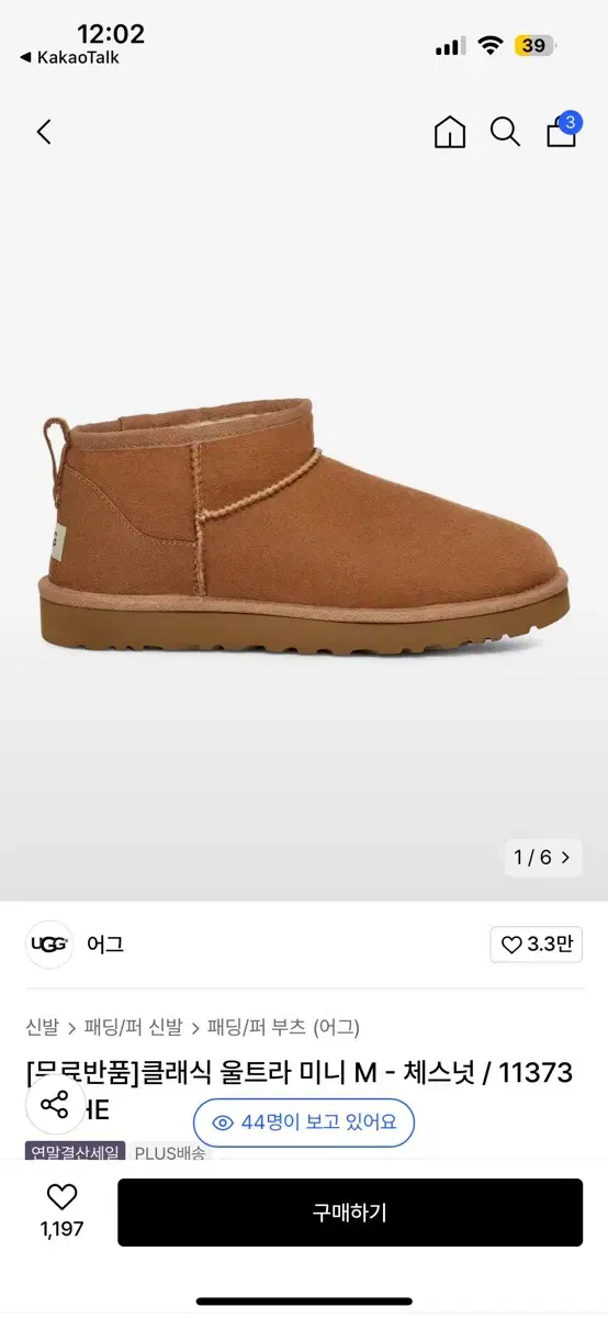 어그 ugg 클래식 울트라 미니 M - 체스넛 / 1137391CHE